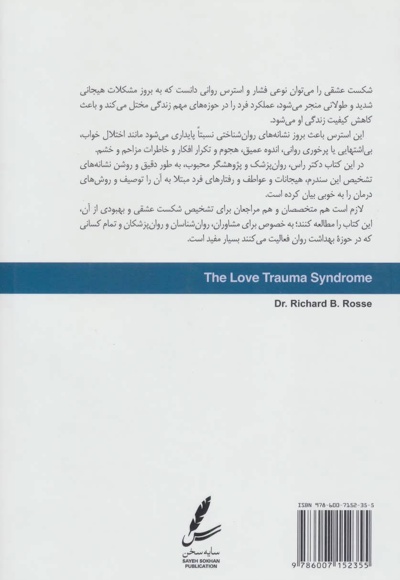 شکست عشقی